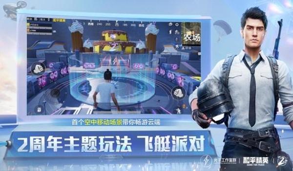 和平精英手游免费上色辅助(和平精英辅助工具的风险)