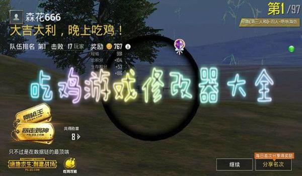 吃鸡手游提高帧数辅助(吃鸡游戏帧数提升硬件推荐)