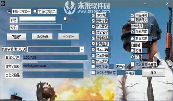 吃鸡透视辅助手机版本（如何举报吃鸡透视辅助）