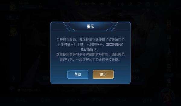 和平精英怎么开挂教程手机(和平精英开挂被封号后的处理)