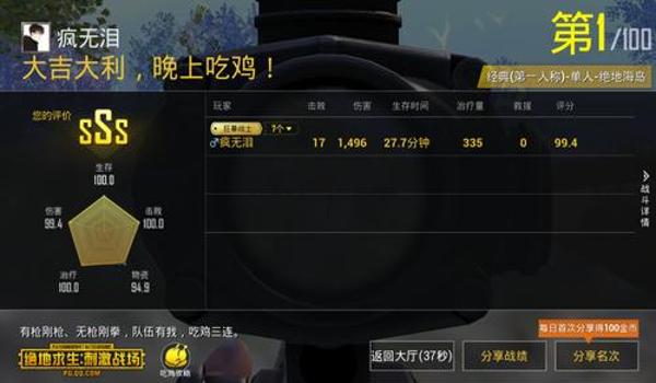 和平精英开挂ios越狱就不封(和平精英ios越狱修改帧数封号吗)