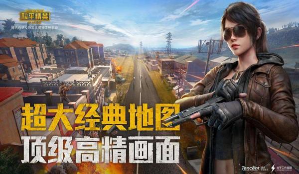 和平精英手游开挂免费软件ios(和平精英手游外挂软件怎么下载)