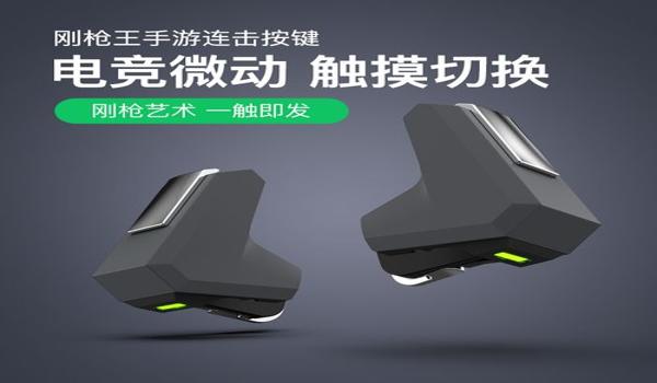 吃鸡能用的辅助苹果（吃鸡辅助按键苹果专用）