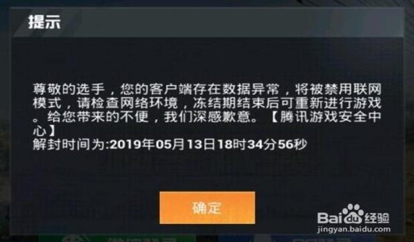 和平精英开挂直装版免费版(和平精英开挂被封号怎么办?)