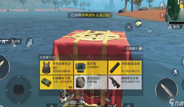 手游吃鸡软件辅助（手游吃鸡辅助的合法途径）