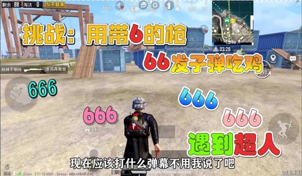 超人辅助吃鸡ios（超人辅助是挂吗）