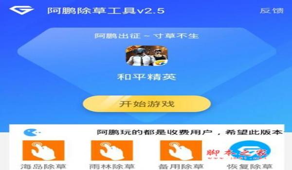和平精英T2直装直开辅助破解(和平精英辅助被封号后如何解封?)