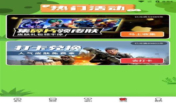 和平精英最新辅助免费版下载苹果（和平精英辅助器无付费版下载苹果）