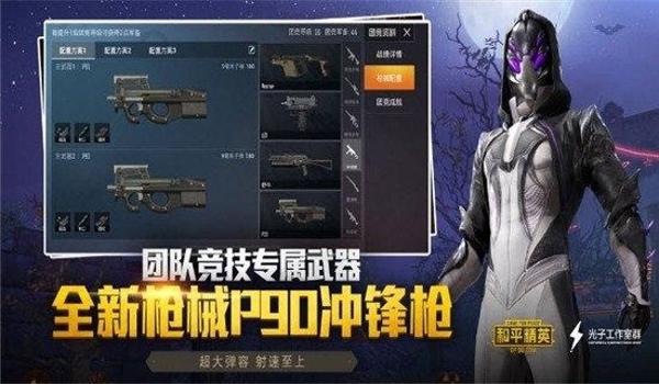 和平精英手机版开挂软件（和平精英开挂软件的种类）