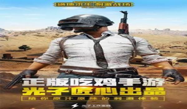 吃鸡现在开挂容易封吗安卓下载（吃鸡手游中最常见的外挂类型）