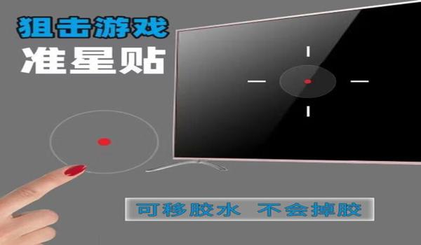 辅助准星手机版吃鸡（手机版吃鸡辅助软件排行）