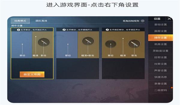 吃鸡辅助神器软件手机（吃鸡辅助软件对手机性能的影响）