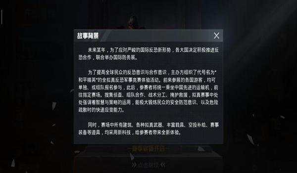 吃鸡手游辅助腾讯软件(如何辨别安全的吃鸡辅助)