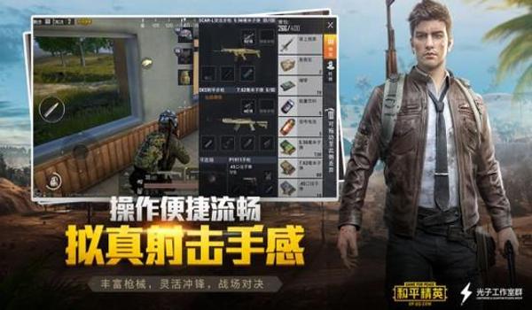 苹果手游吃鸡透视挂软件（苹果手游辅助软件下载）