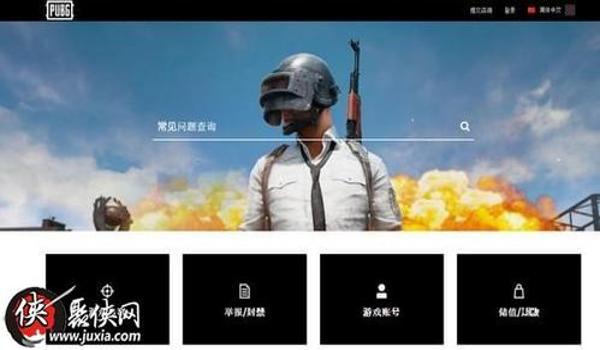 吃鸡开挂后怎么清除残留（PUBG辅助残留清理工具的使用教程）
