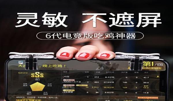 吃鸡辅助软件大全ios(苹果吃鸡辅助软件ios版)