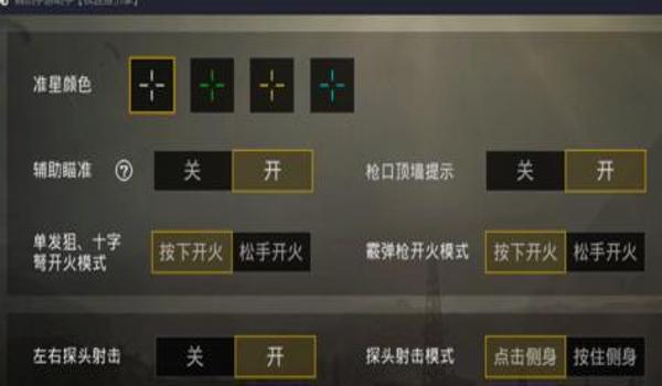 吃鸡辅助键手机怎么设置（如何优化吃鸡手机性能？）