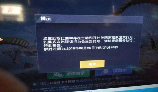 和平精英华为手机开挂教程（和平精英开挂被封号后的解封方法）