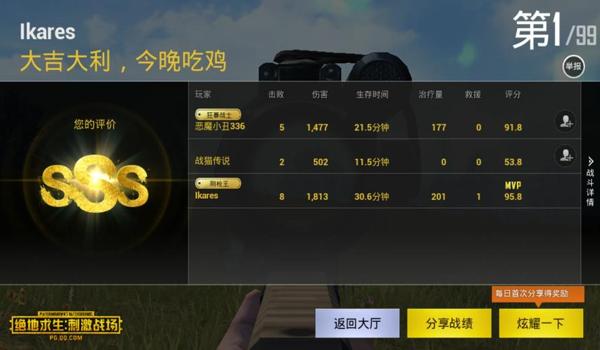 苹果版吃鸡开挂软件下载(吃鸡开挂软件下载安装)