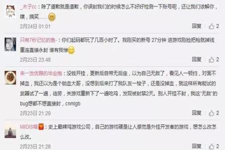 吃鸡开挂被封是封电脑吗》（如何辨别吃鸡外挂？）