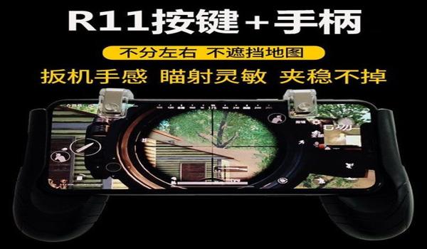 吃鸡手机辅助手柄(吃鸡手柄的选购指南)