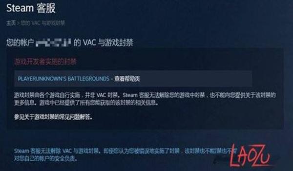 电脑吃鸡开挂会封多久（《绝地求生》封号申诉流程）