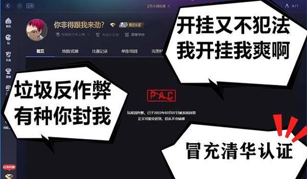 吃鸡开挂漫画下载安卓苹果（手游吃鸡外挂软件下载苹果版）