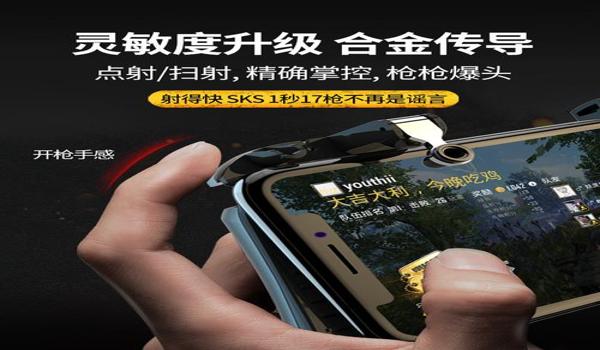 吃鸡手游辅助器苹果版(吃鸡辅助器苹果下载)