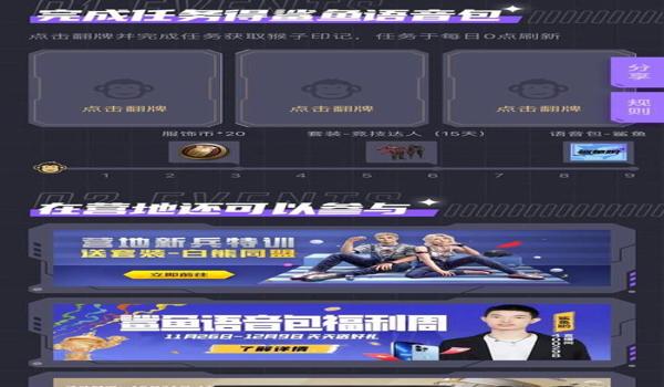 直装辅助和平精英(直装辅助对游戏公平性的影响)