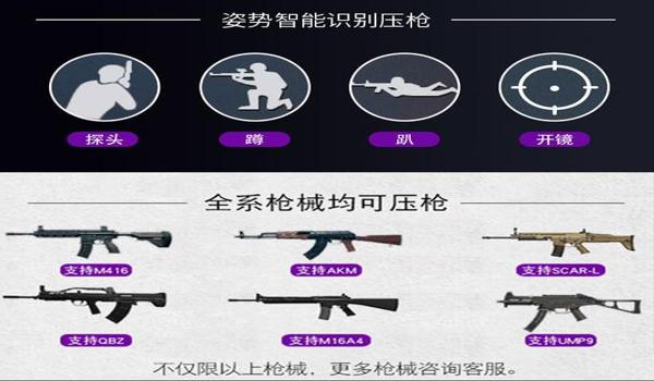 吃鸡手游辅助谁有（吃鸡手游辅助功能对比）