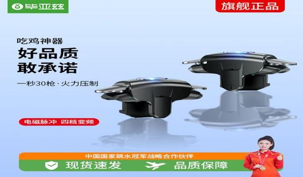 手游辅助吃鸡画质（手游辅助画质设置技巧）