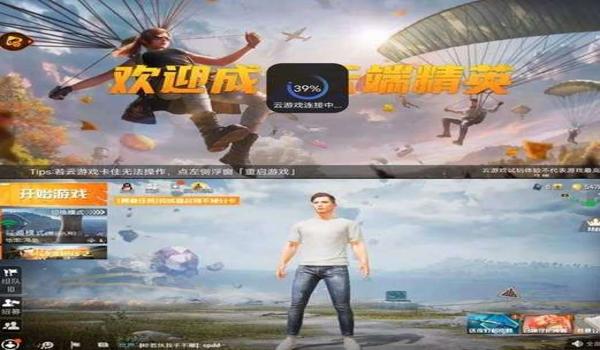 和平精英开挂 软件下载苹果版(和平精英开挂软件下载安卓版)