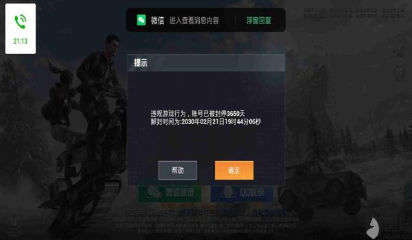和平精英手机开挂软件下载(如何辨别和平精英开挂软件的真伪?)