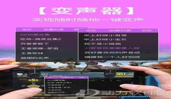 吃鸡手机辅助软件下载2020（吃鸡辅助软件安全性评测）