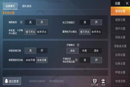 和平精英模拟器物理辅助(和平精英模拟器辅助的监管难点)