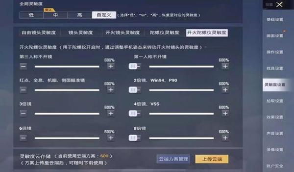 ios和平精英辅助苹果范围挂（ios和平精英辅助网址）