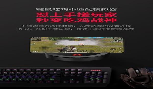 手机吃鸡键盘辅助软件下载(手机吃鸡辅助软件的用户评价)