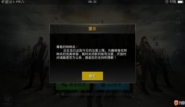 手游吃鸡有范围伤害的挂吗(如何辨别手游吃鸡外挂?)