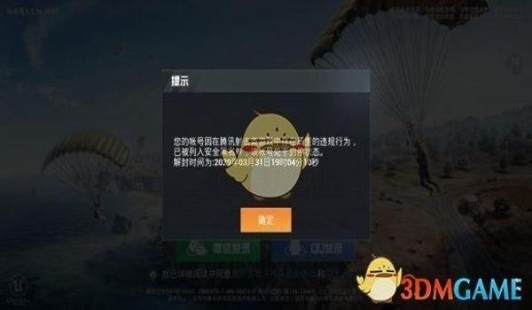 和平精英手机版锁血挂(如何举报和平精英作弊行为)