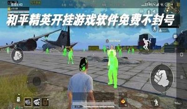 和平精英手机开挂的视角(游戏公平性与开挂视角)