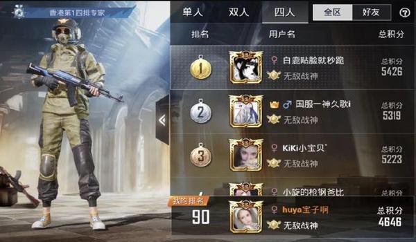 手游和平精英第一主播开挂（和平精英主播开挂证据）
