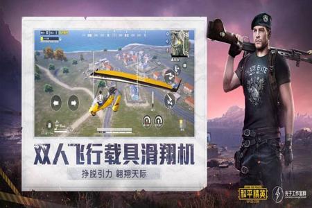 和平精英模拟器辅助镜(和平精英辅助镜的法律责任)