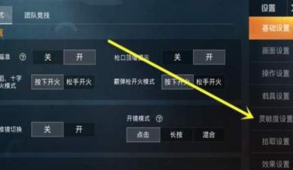 吃鸡和平精英里怎么开挂（和平精英开挂被封号怎么办）