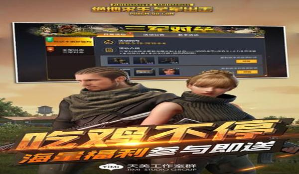 吃鸡辅助ios版本（吃鸡辅助器ios版下载）
