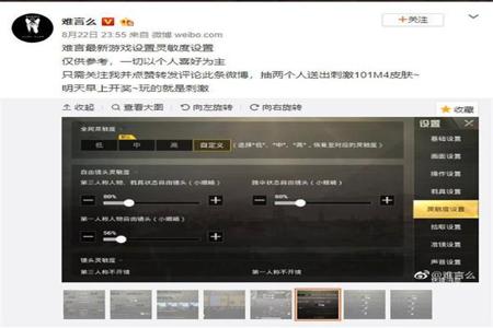 和平精英pc版辅助工具(和平精英辅助工具的使用技巧)