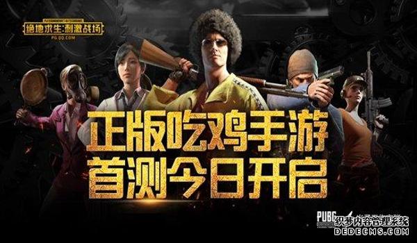 吃鸡手游外服免费开挂（吃鸡手游外挂的举报途径）