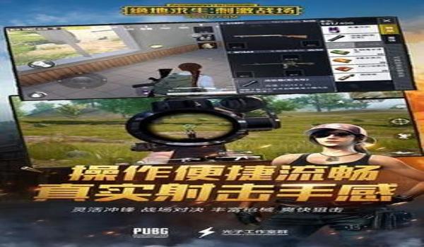 绝地吃鸡国际服辅助器手机版(绝地求生辅助器对手机性能的影响)