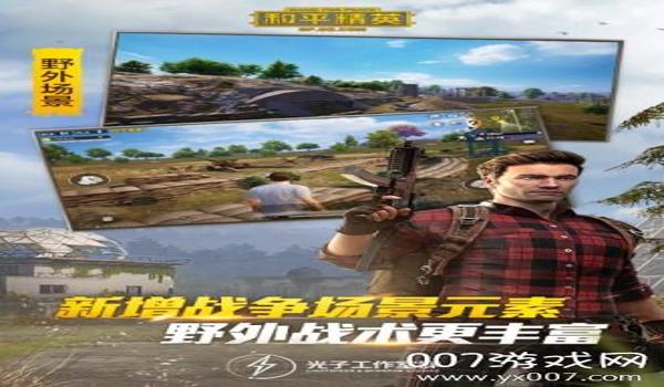 和平精英辅助挂下载苹果(和平精英辅助工具下载苹果版)