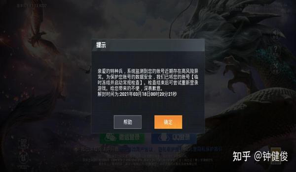 和平精英辅助平台ios（和平精英辅助器ios官网）