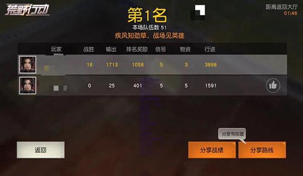 手机游戏吃鸡开挂(如何辨别和举报手游吃鸡外挂)